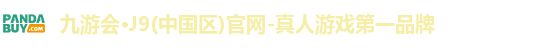 九游会·J9(中国区)官网-真人游戏第一品牌